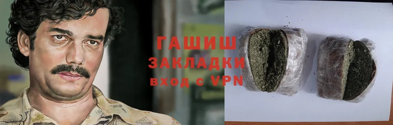 ГАШИШ Cannabis  Хилок 