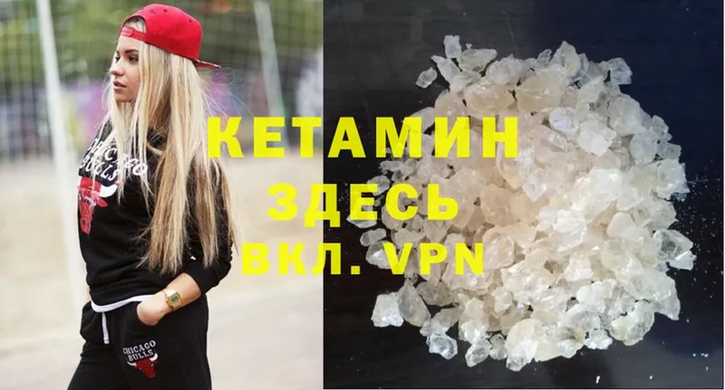 КЕТАМИН ketamine  blacksprut   Хилок 